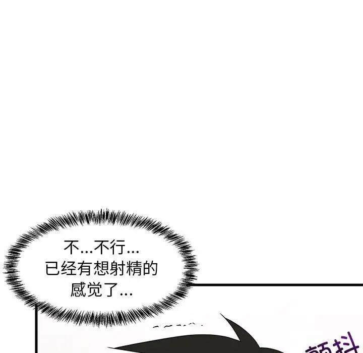 韩国污漫画 難纏姐妹偏要和我同居 第4话 36