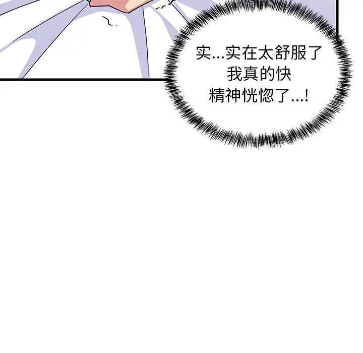 韩国污漫画 難纏姐妹偏要和我同居 第4话 53