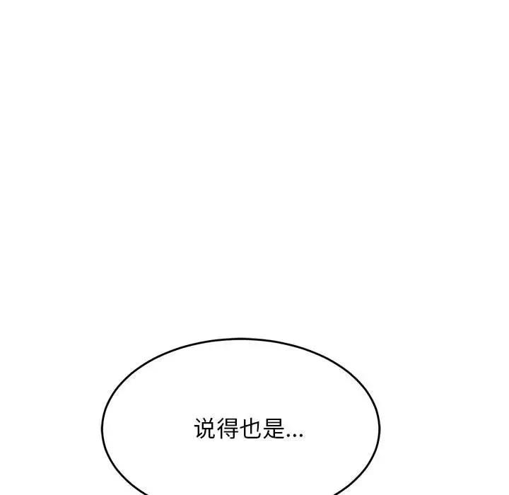 韩国污漫画 難纏姐妹偏要和我同居 第4话 74