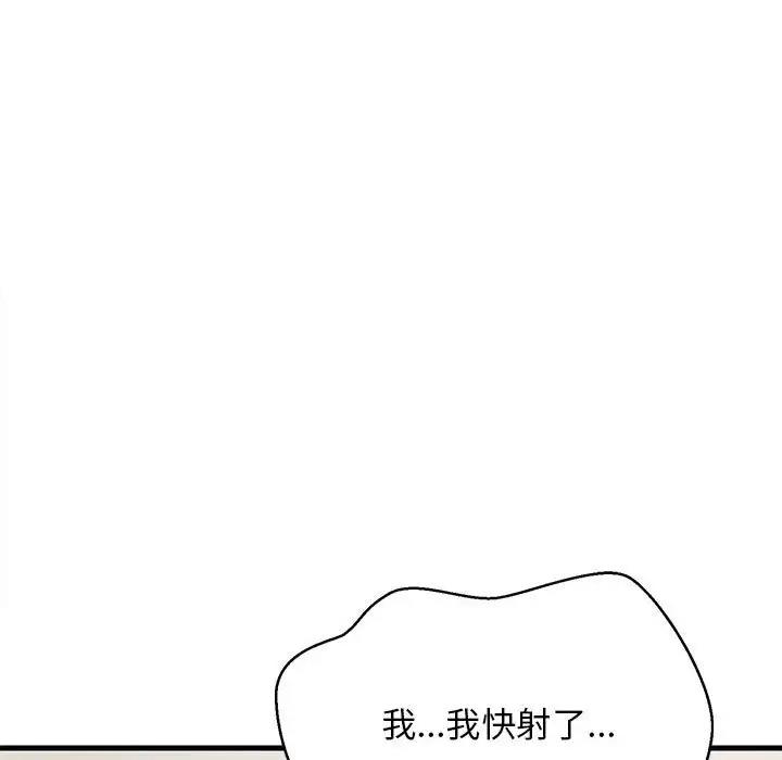 韩国污漫画 難纏姐妹偏要和我同居 第4话 104