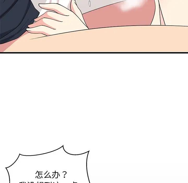 韩国污漫画 難纏姐妹偏要和我同居 第4话 110