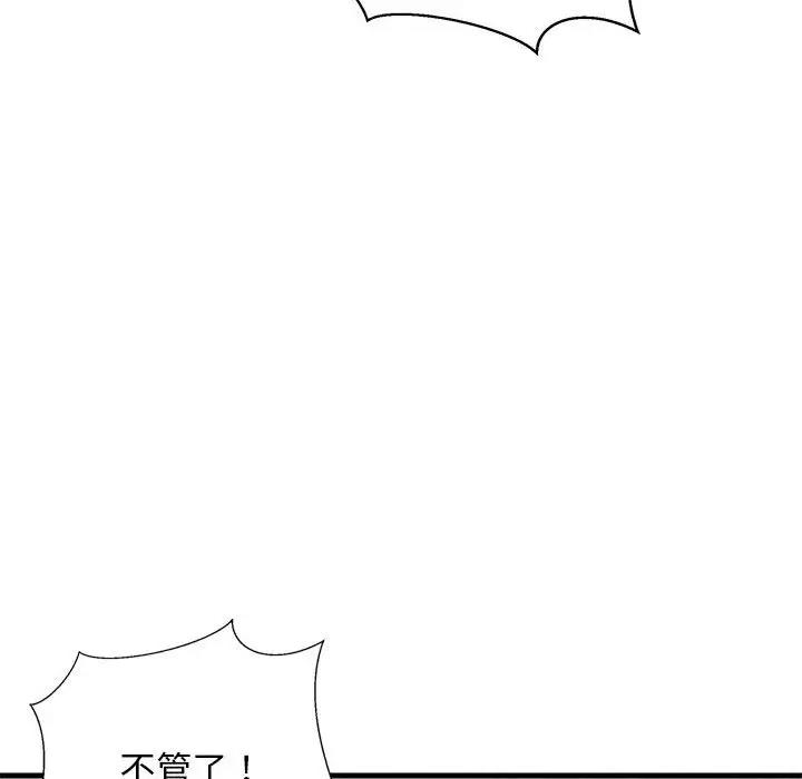 韩国污漫画 難纏姐妹偏要和我同居 第4话 113