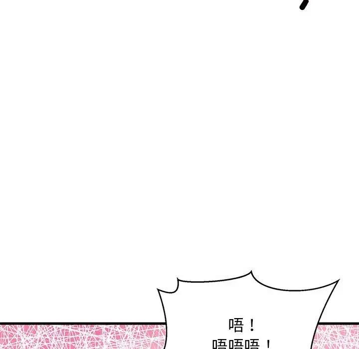 韩国污漫画 難纏姐妹偏要和我同居 第4话 118