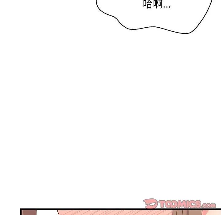 韩国污漫画 難纏姐妹偏要和我同居 第4话 123