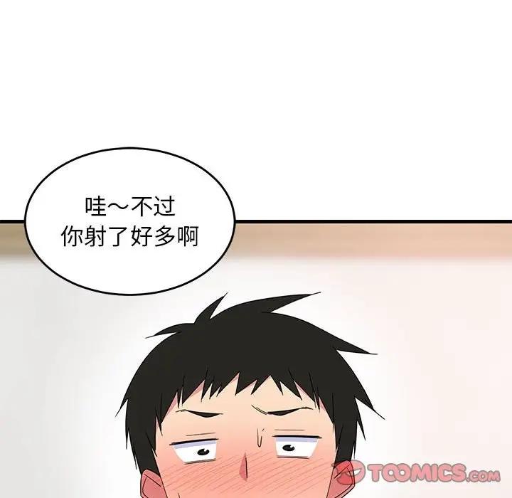 韩国污漫画 難纏姐妹偏要和我同居 第4话 129