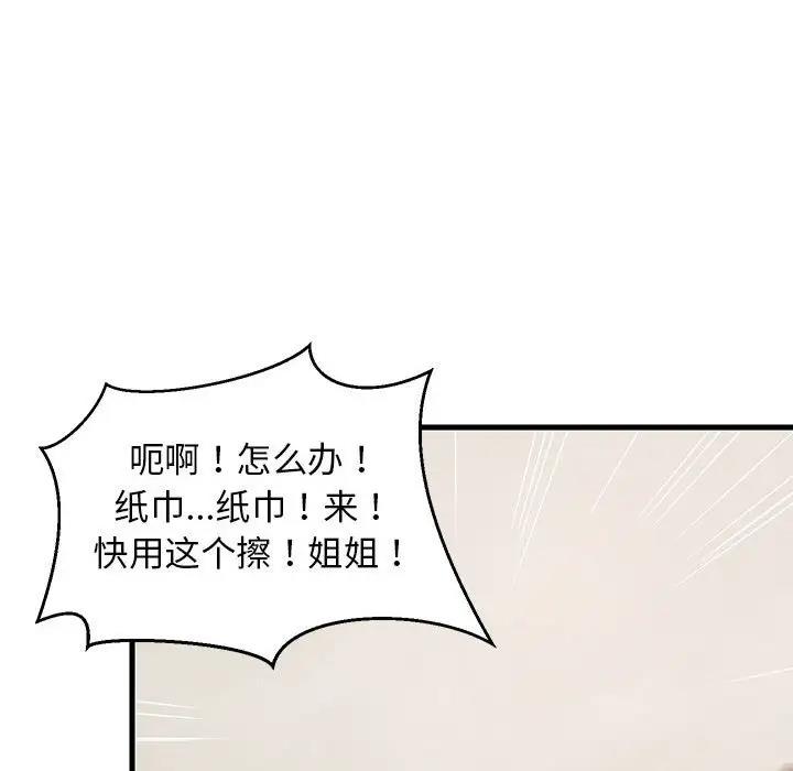 韩国污漫画 難纏姐妹偏要和我同居 第4话 131