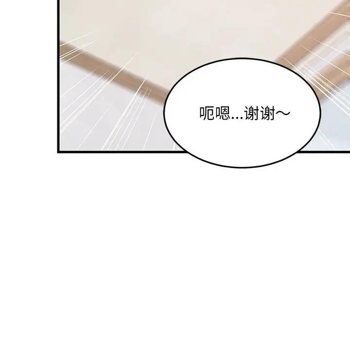 韩国污漫画 難纏姐妹偏要和我同居 第4话 132