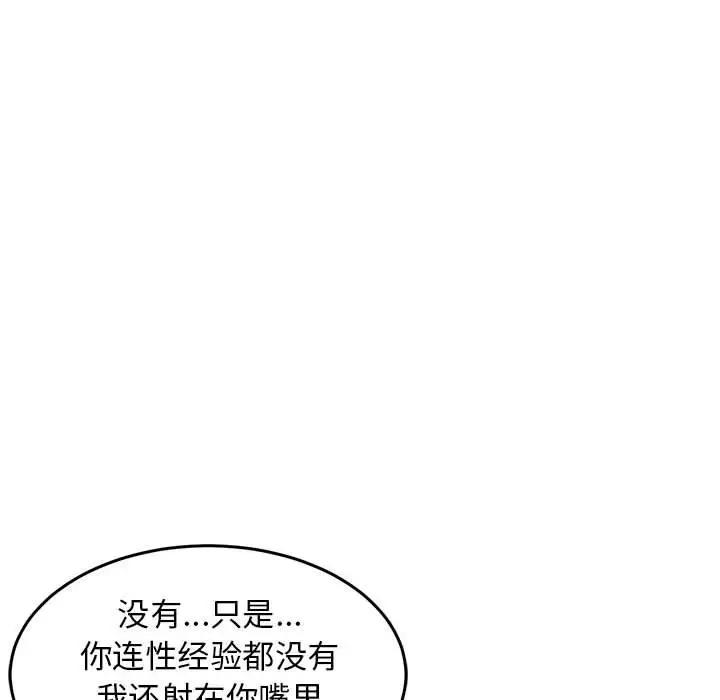 韩国污漫画 難纏姐妹偏要和我同居 第4话 140