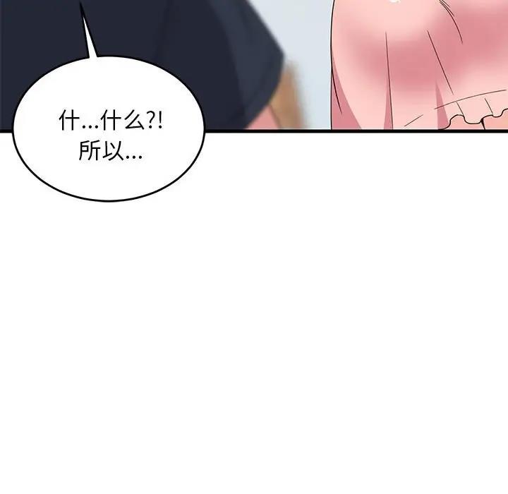 韩国污漫画 難纏姐妹偏要和我同居 第4话 146