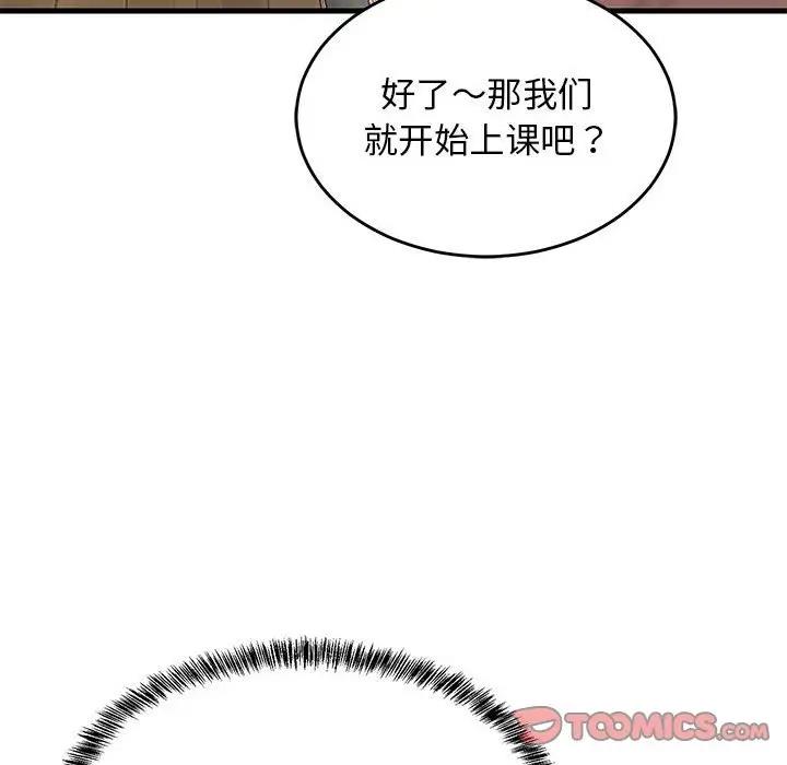 韩国污漫画 難纏姐妹偏要和我同居 第4话 153