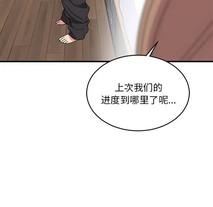 韩国污漫画 難纏姐妹偏要和我同居 第4话 155