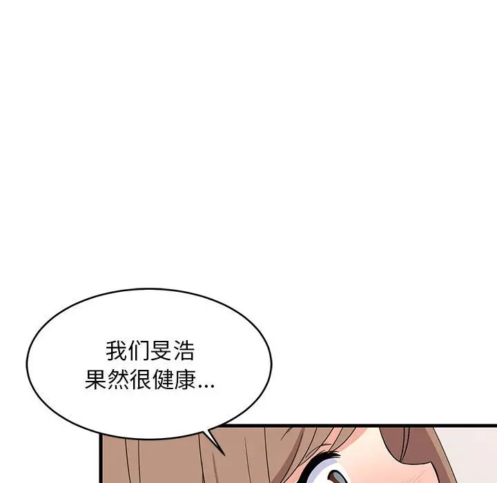 韩国污漫画 難纏姐妹偏要和我同居 第5话 25