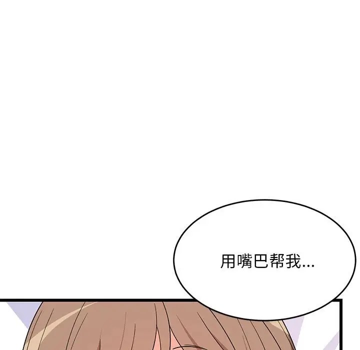 韩国污漫画 難纏姐妹偏要和我同居 第5话 31