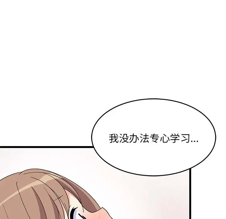 韩国污漫画 難纏姐妹偏要和我同居 第5话 35