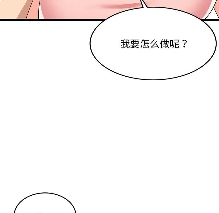 韩国污漫画 難纏姐妹偏要和我同居 第5话 43