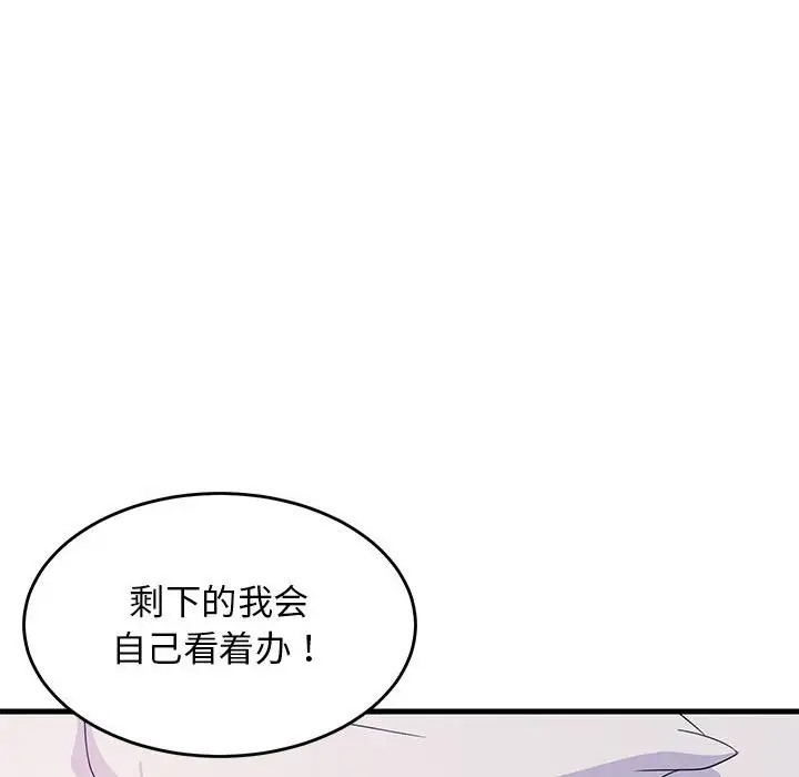 韩国污漫画 難纏姐妹偏要和我同居 第5话 64