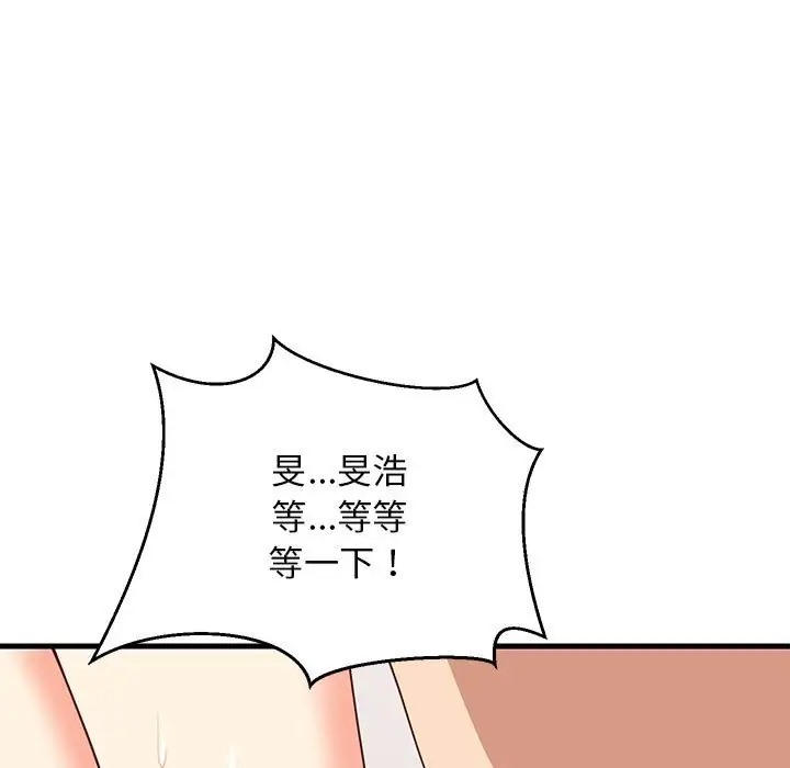 韩国污漫画 難纏姐妹偏要和我同居 第5话 73