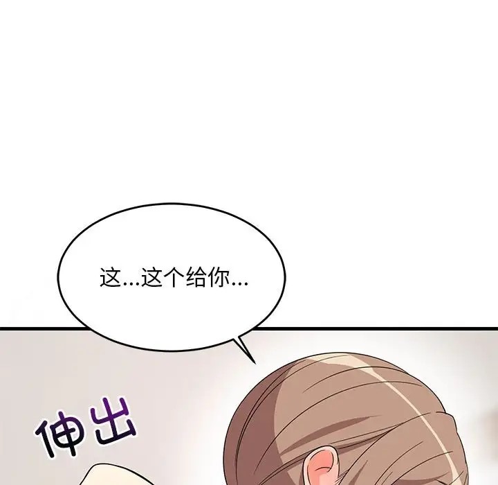 韩国污漫画 難纏姐妹偏要和我同居 第5话 83