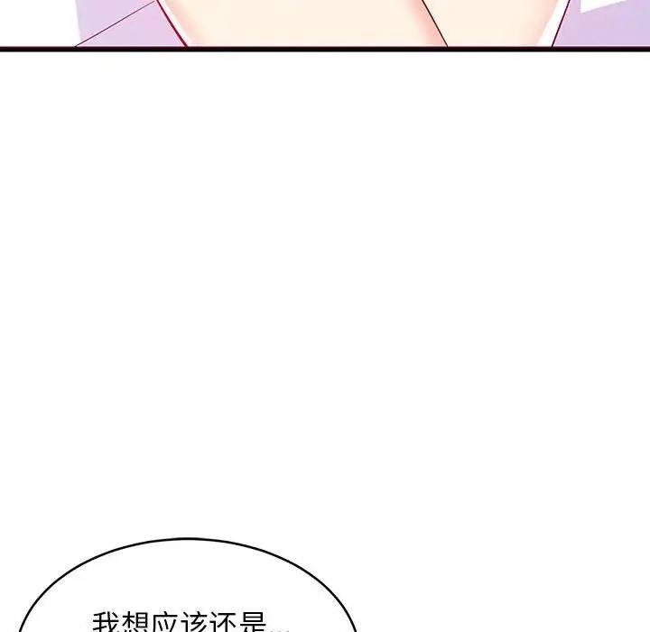 韩国污漫画 難纏姐妹偏要和我同居 第5话 104