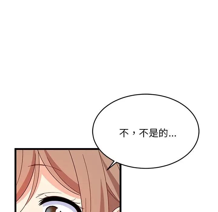 韩国污漫画 難纏姐妹偏要和我同居 第5话 126