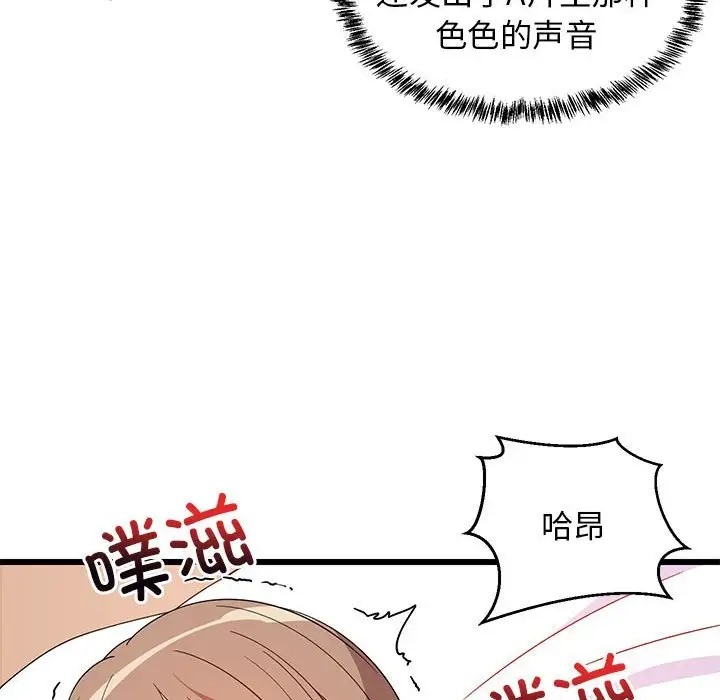 韩国污漫画 難纏姐妹偏要和我同居 第5话 150