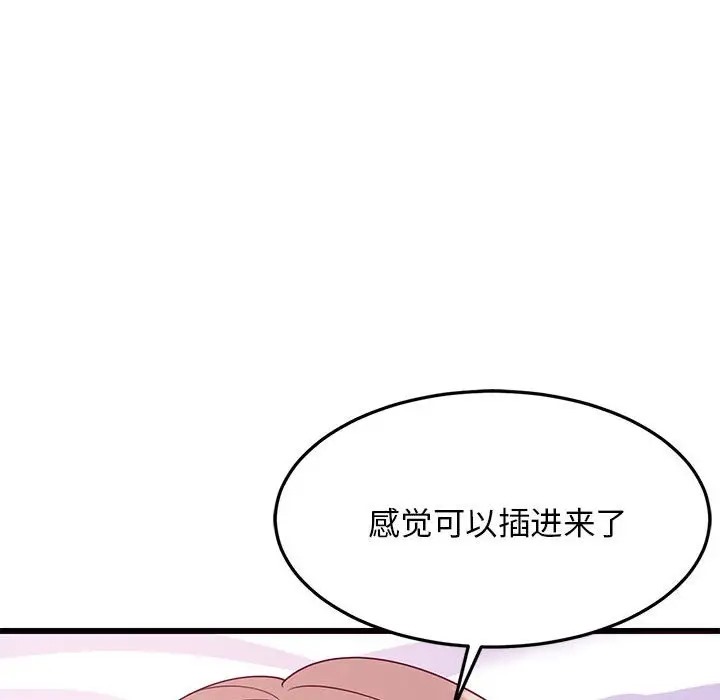 韩国污漫画 難纏姐妹偏要和我同居 第5话 161