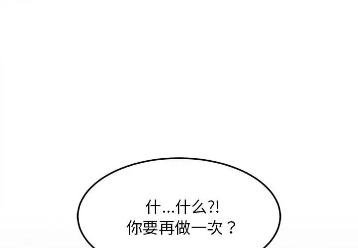 韩国污漫画 難纏姐妹偏要和我同居 第7话 1