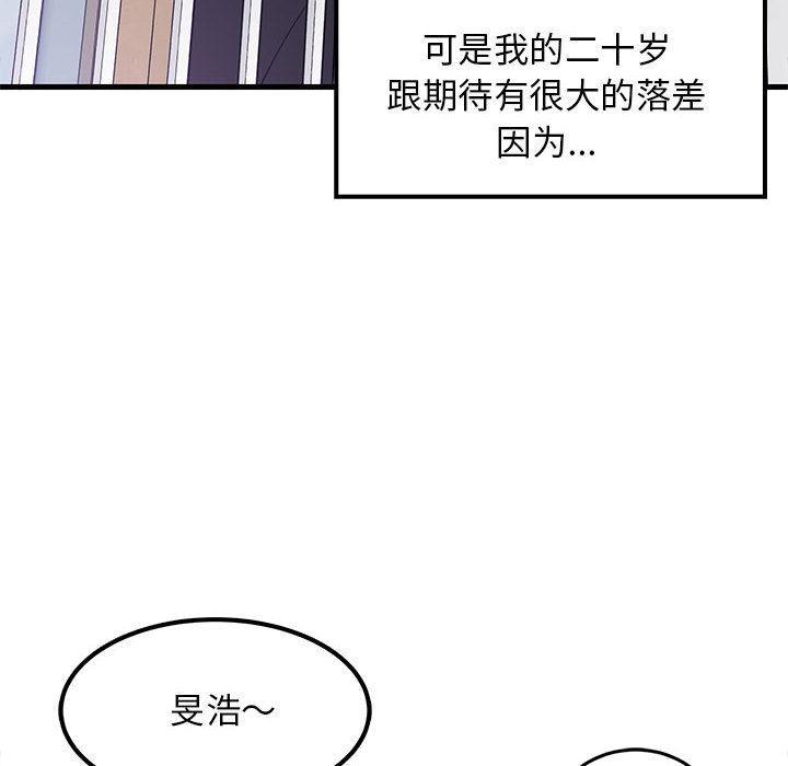 韩国污漫画 難纏姐妹偏要和我同居 第1话 14