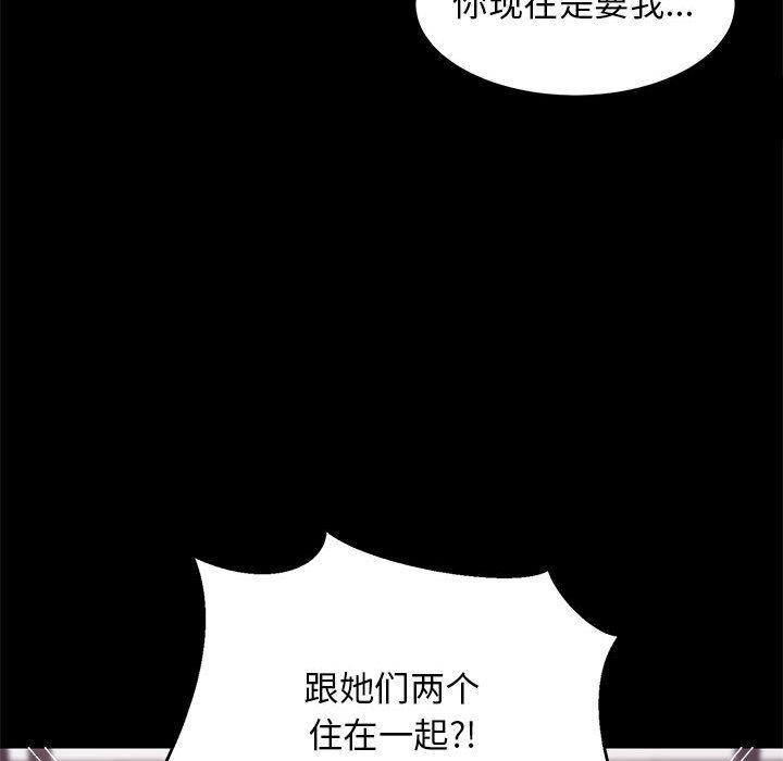 韩国污漫画 難纏姐妹偏要和我同居 第1话 49