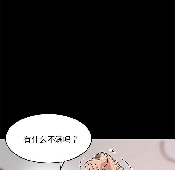 韩国污漫画 難纏姐妹偏要和我同居 第1话 53