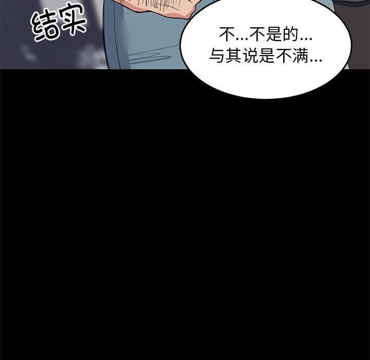 韩国污漫画 難纏姐妹偏要和我同居 第1话 55