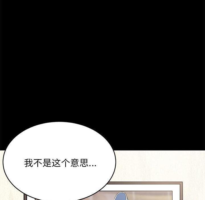 韩国污漫画 難纏姐妹偏要和我同居 第1话 58