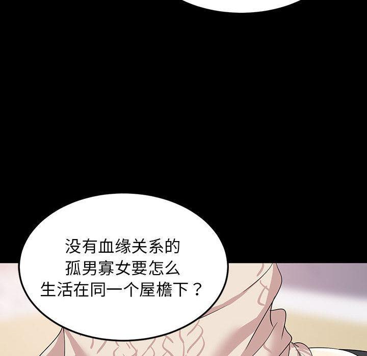 韩国污漫画 難纏姐妹偏要和我同居 第1话 62