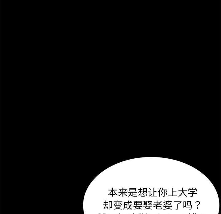 韩国污漫画 難纏姐妹偏要和我同居 第1话 91