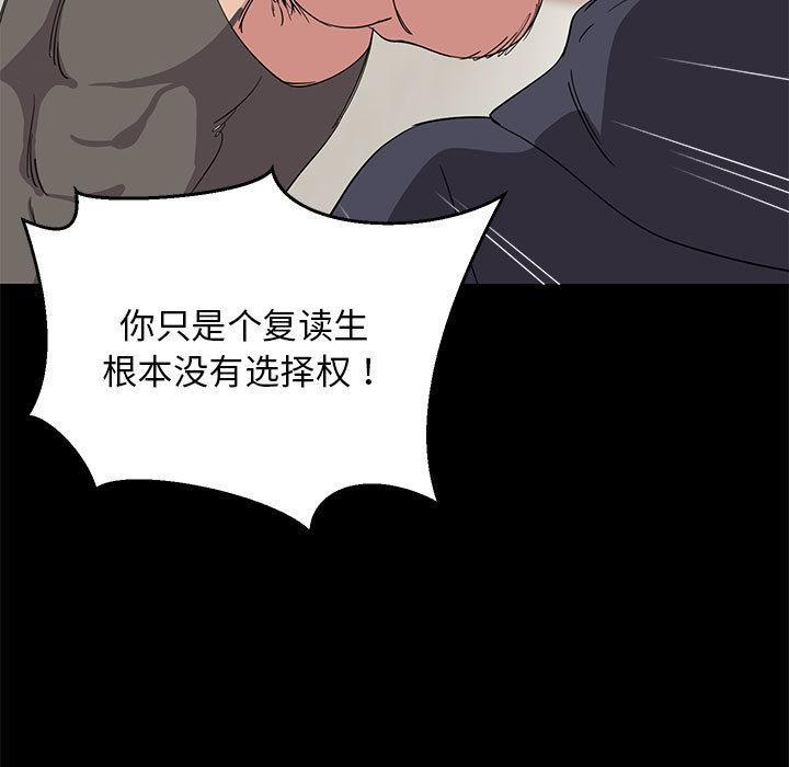 韩国污漫画 難纏姐妹偏要和我同居 第1话 95