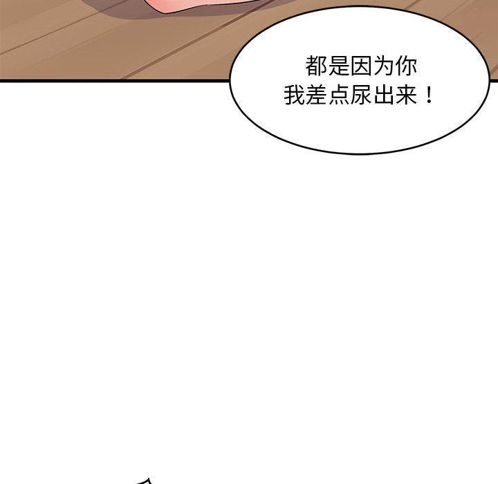 韩国污漫画 難纏姐妹偏要和我同居 第1话 104