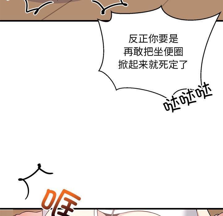 韩国污漫画 難纏姐妹偏要和我同居 第1话 107