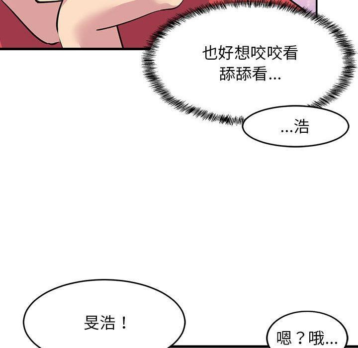 韩国污漫画 難纏姐妹偏要和我同居 第1话 122