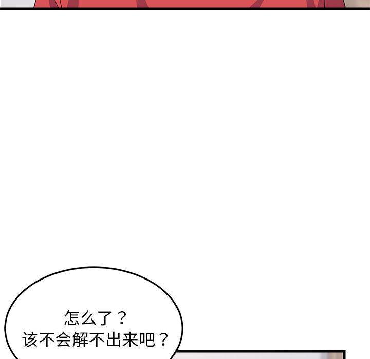 韩国污漫画 難纏姐妹偏要和我同居 第1话 146