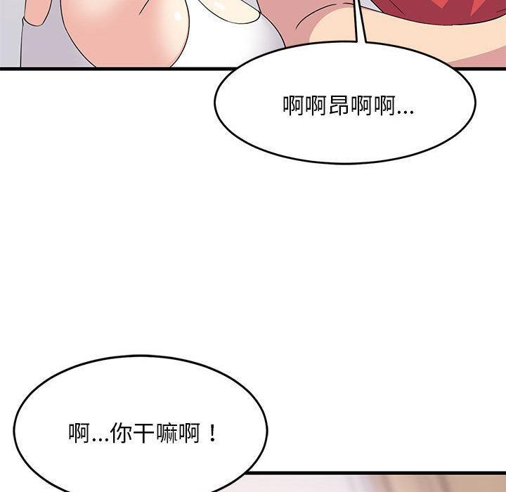 韩国污漫画 難纏姐妹偏要和我同居 第1话 156