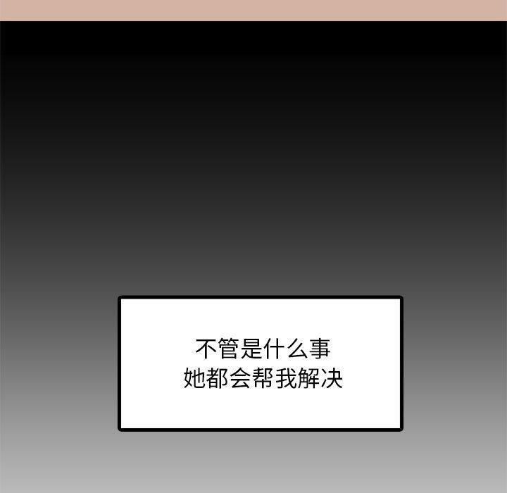 韩国污漫画 難纏姐妹偏要和我同居 第1话 172