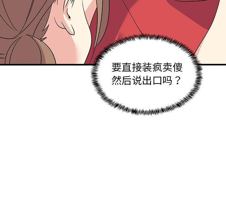 韩国污漫画 難纏姐妹偏要和我同居 第1话 188