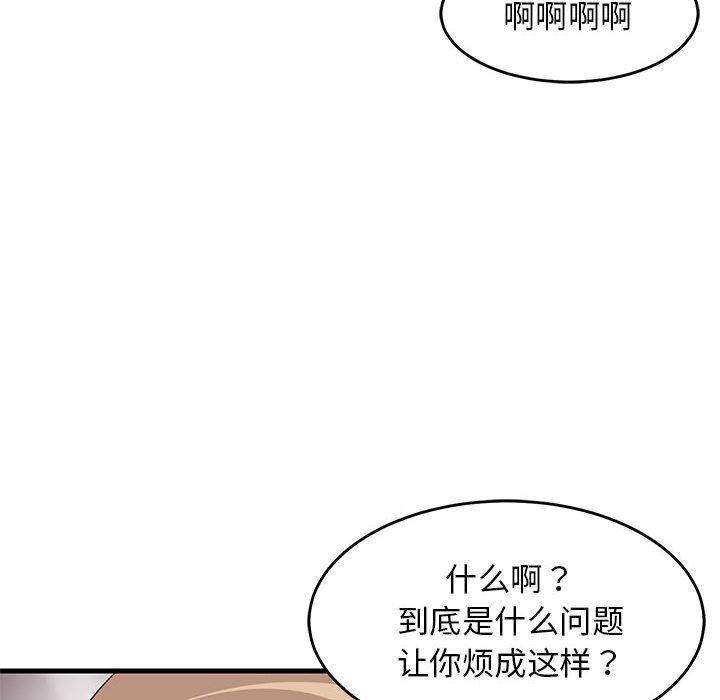 韩国污漫画 難纏姐妹偏要和我同居 第1话 190