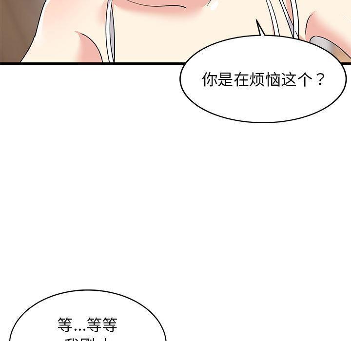 韩国污漫画 難纏姐妹偏要和我同居 第1话 199