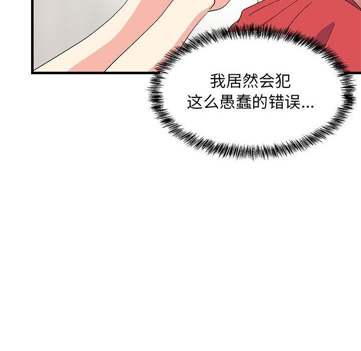 韩国污漫画 難纏姐妹偏要和我同居 第2话 6