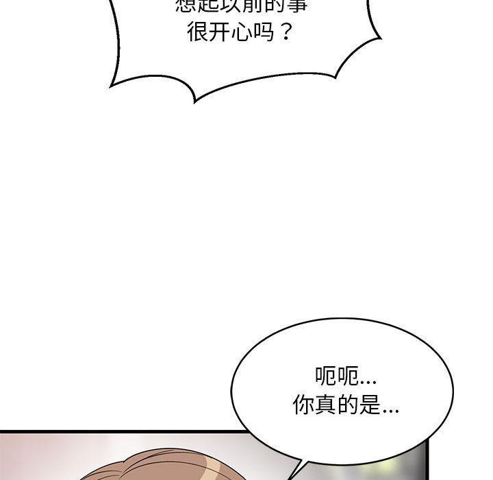 韩国污漫画 難纏姐妹偏要和我同居 第2话 46