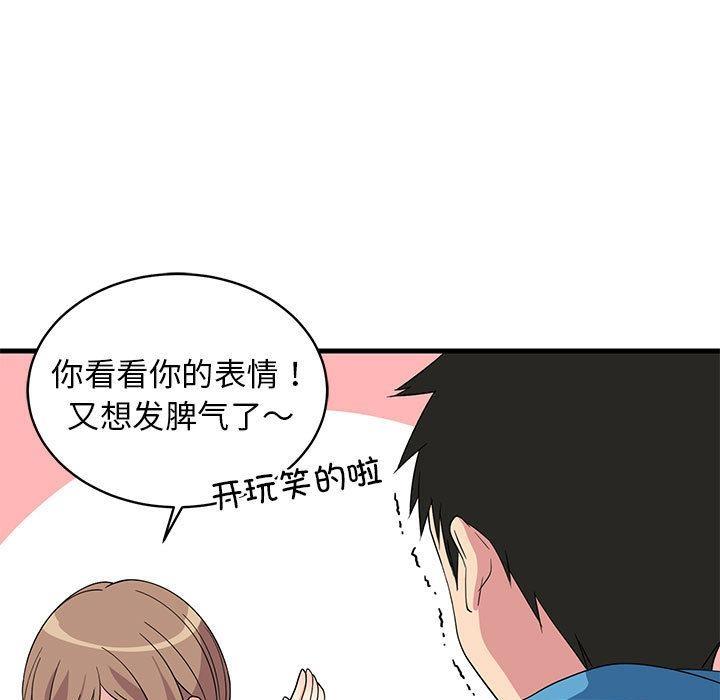 韩国污漫画 難纏姐妹偏要和我同居 第2话 70