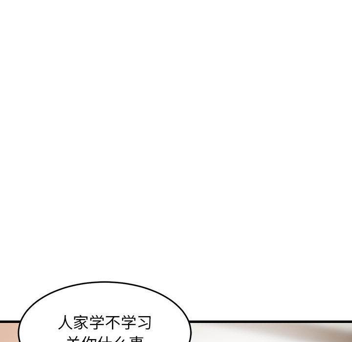 韩国污漫画 難纏姐妹偏要和我同居 第2话 77