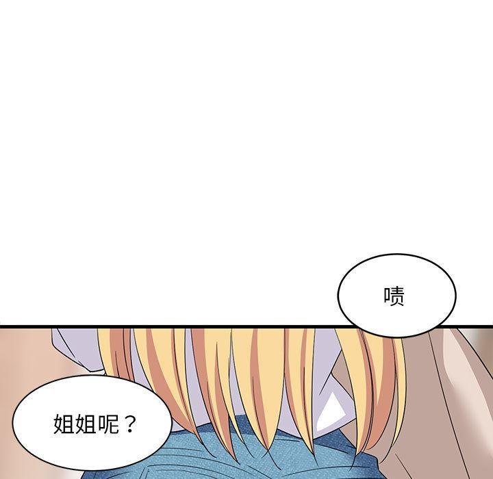 韩国污漫画 難纏姐妹偏要和我同居 第2话 82