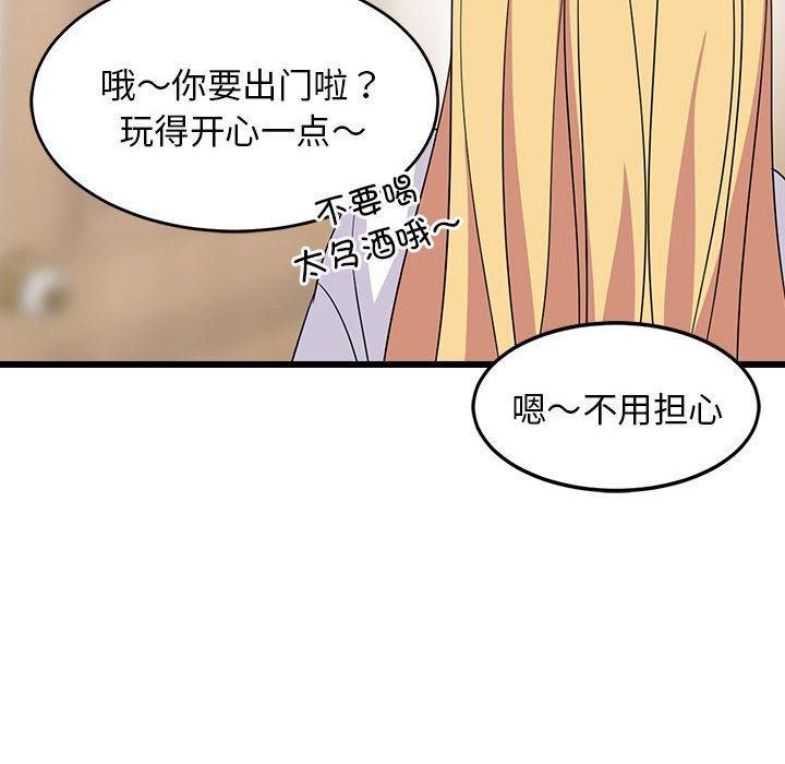 韩国污漫画 難纏姐妹偏要和我同居 第2话 85